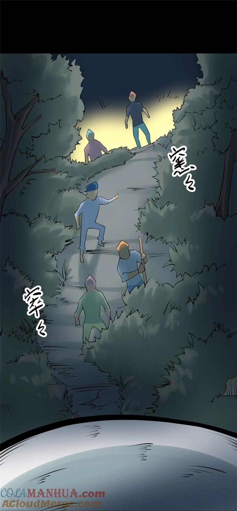 《阴间商人》第78话 慈悲木鱼2 第40页