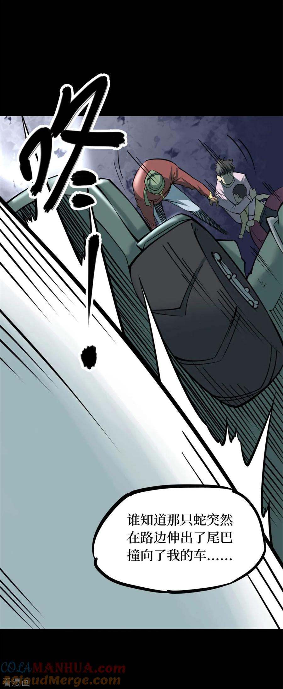 《阴间商人》第79话 慈悲木鱼3 第19页
