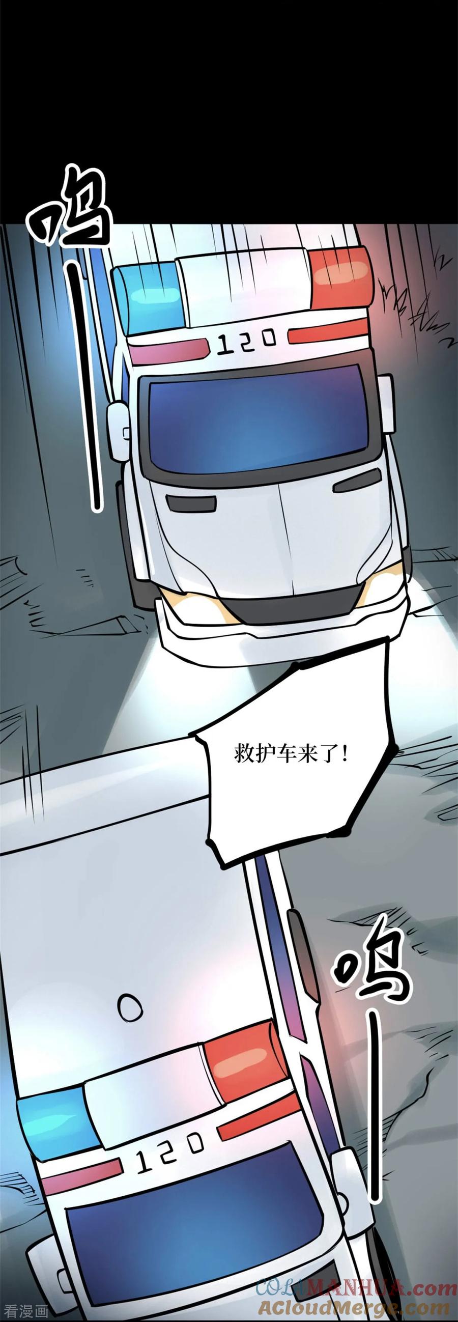 《阴间商人》第79话 慈悲木鱼3 第28页