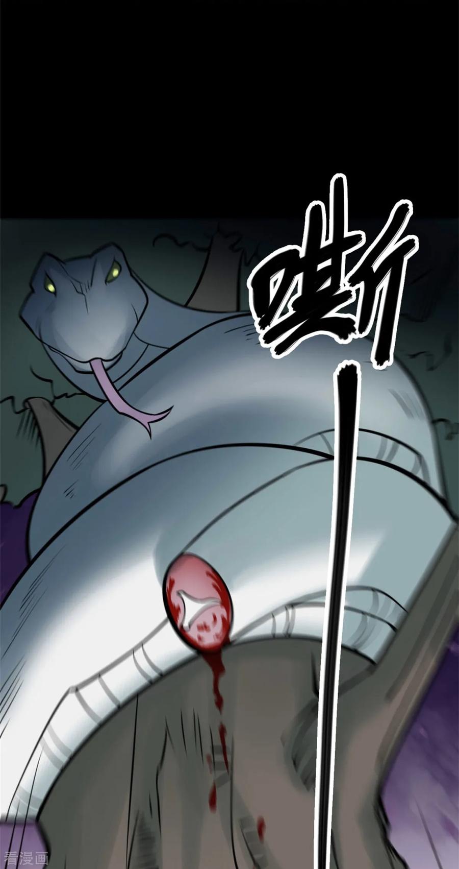 《阴间商人》第79话 慈悲木鱼3 第44页