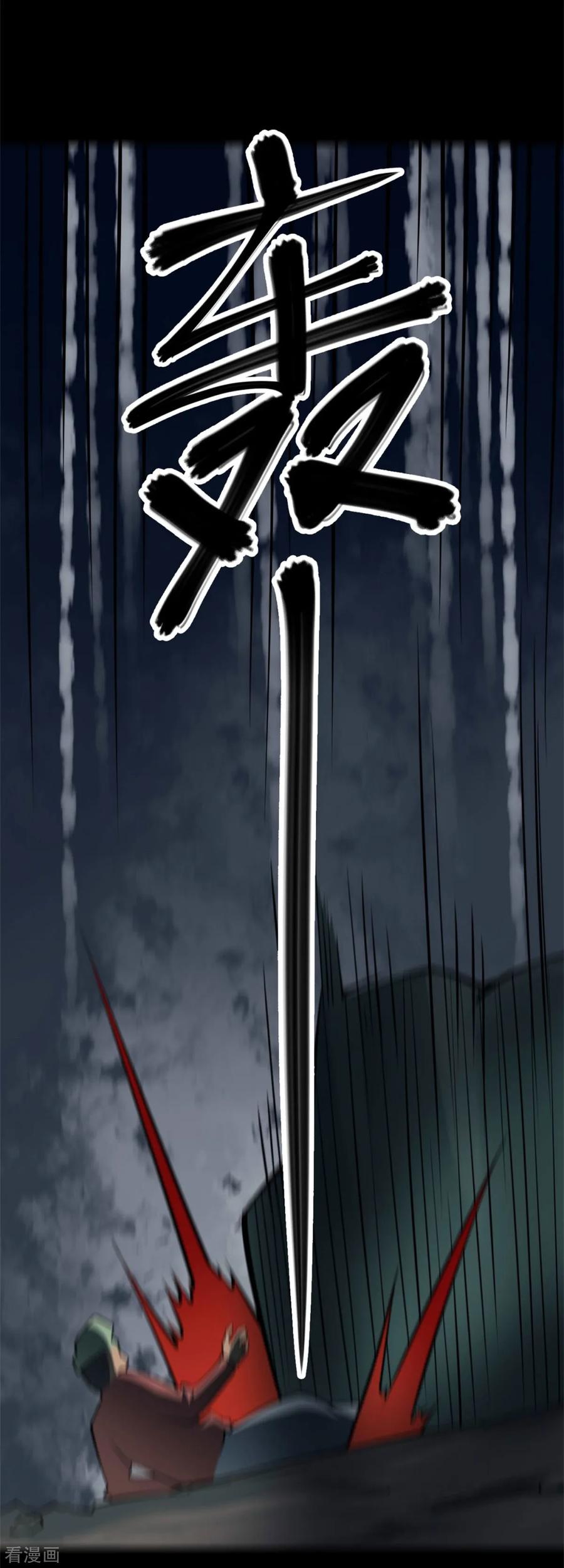 《阴间商人》第79话 慈悲木鱼3 第21页