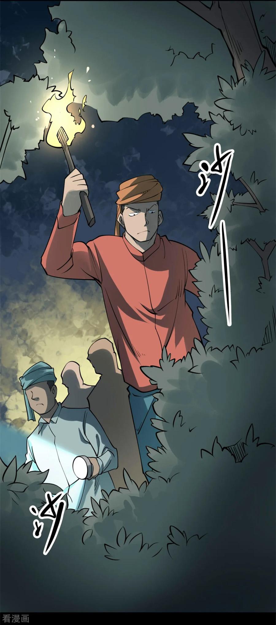 《阴间商人》第79话 慈悲木鱼3 第38页