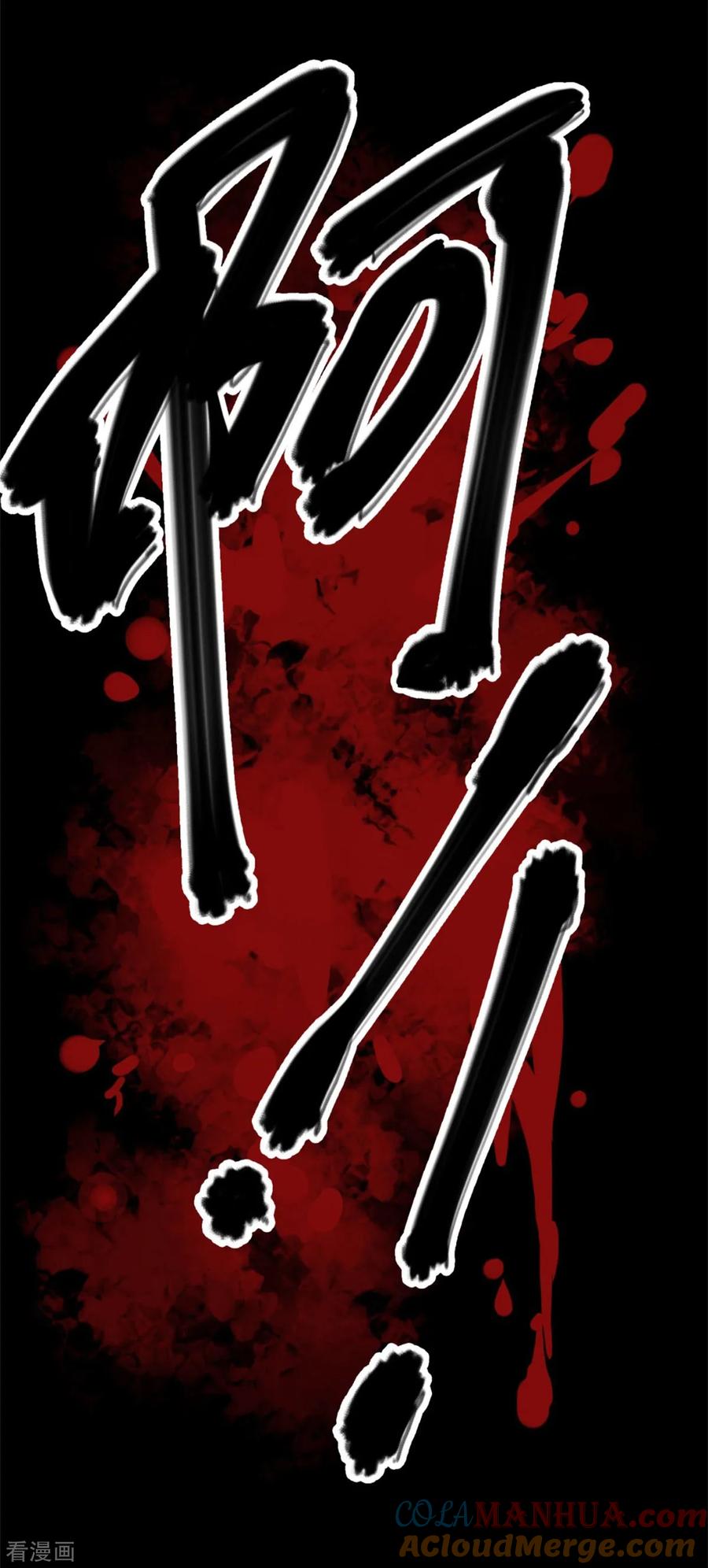 《阴间商人》第79话 慈悲木鱼3 第22页