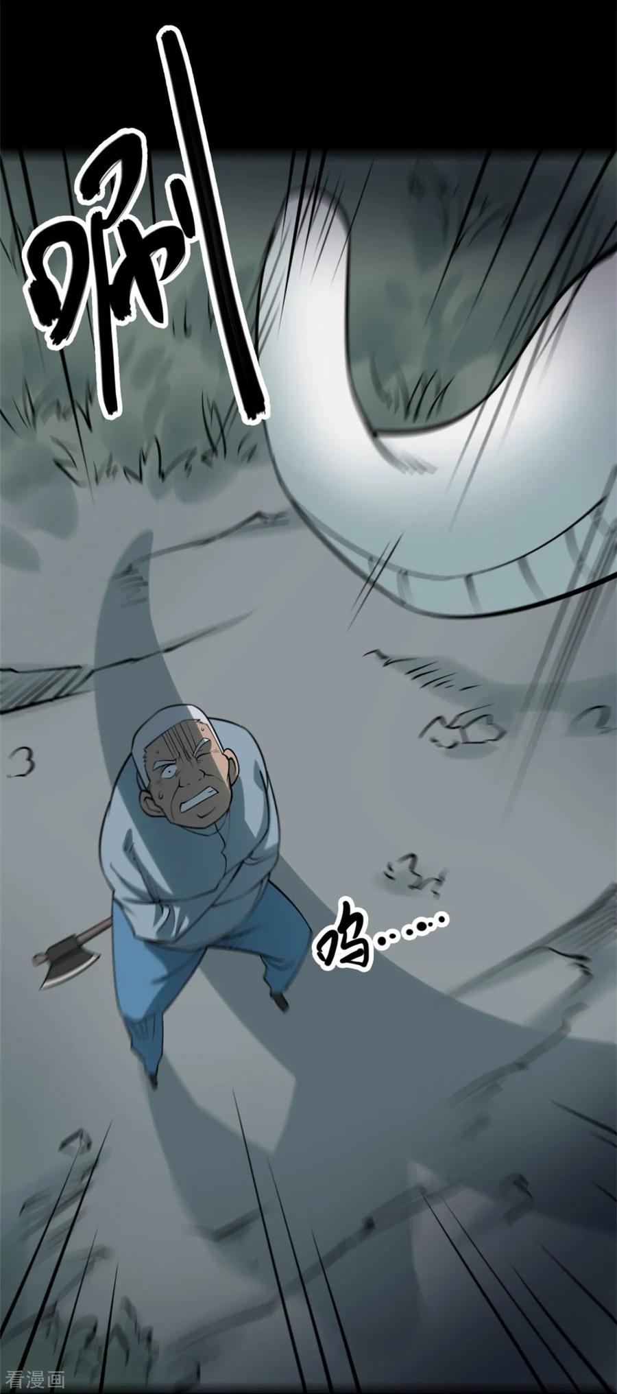 《阴间商人》第79话 慈悲木鱼3 第9页