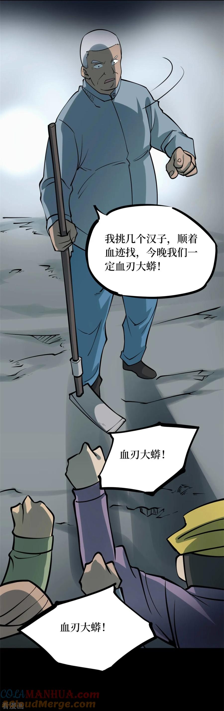 《阴间商人》第79话 慈悲木鱼3 第34页