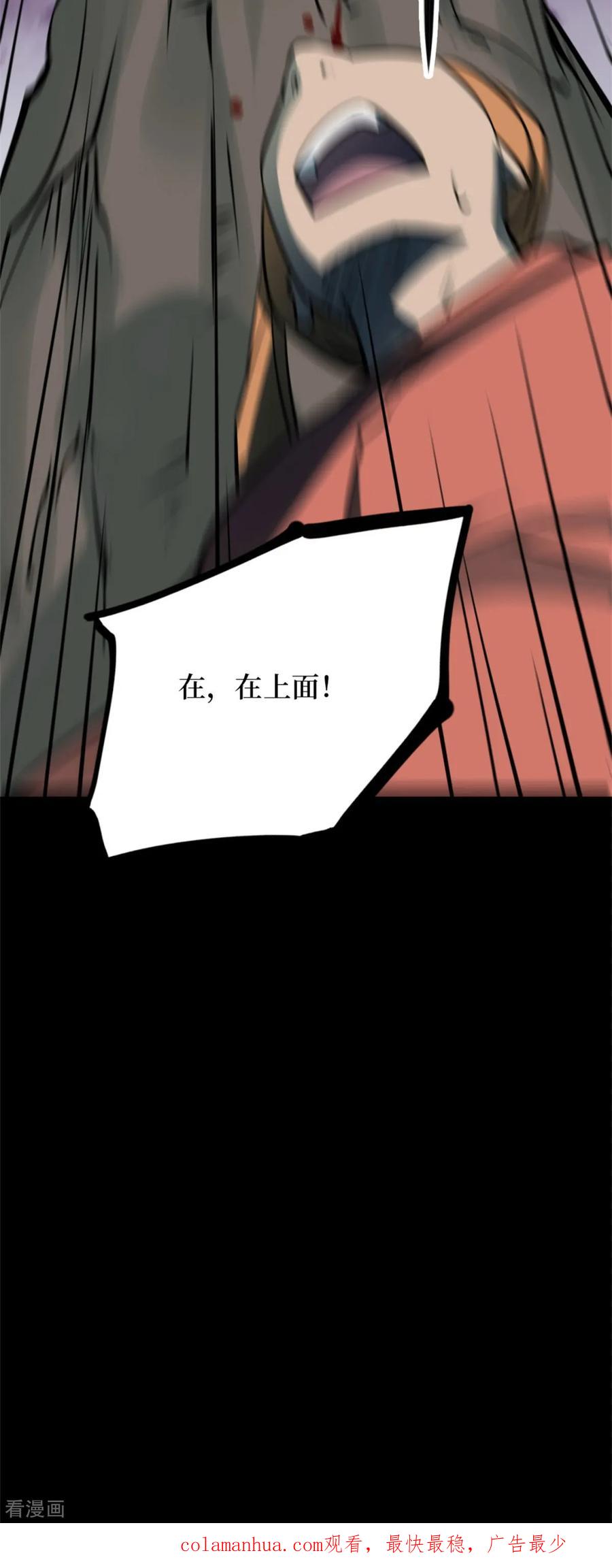 《阴间商人》第79话 慈悲木鱼3 第45页