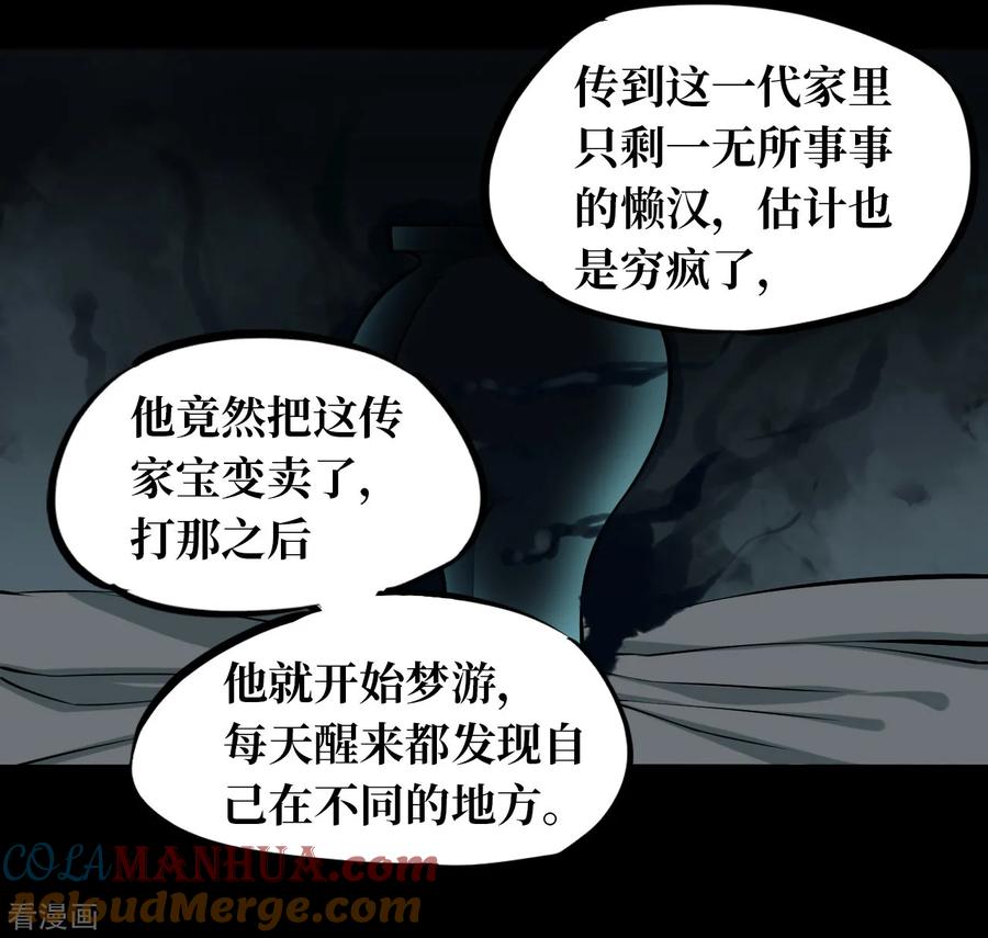 《阴间商人》第8话 人头青1 第22页
