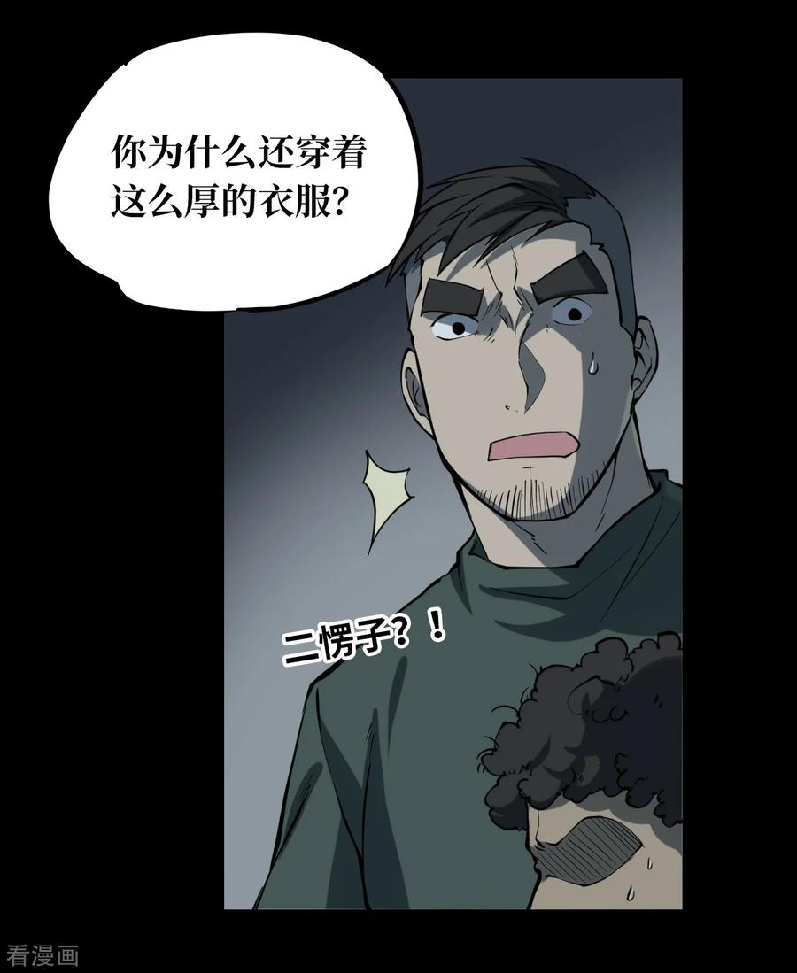 《阴间商人》第8话 人头青1 第41页