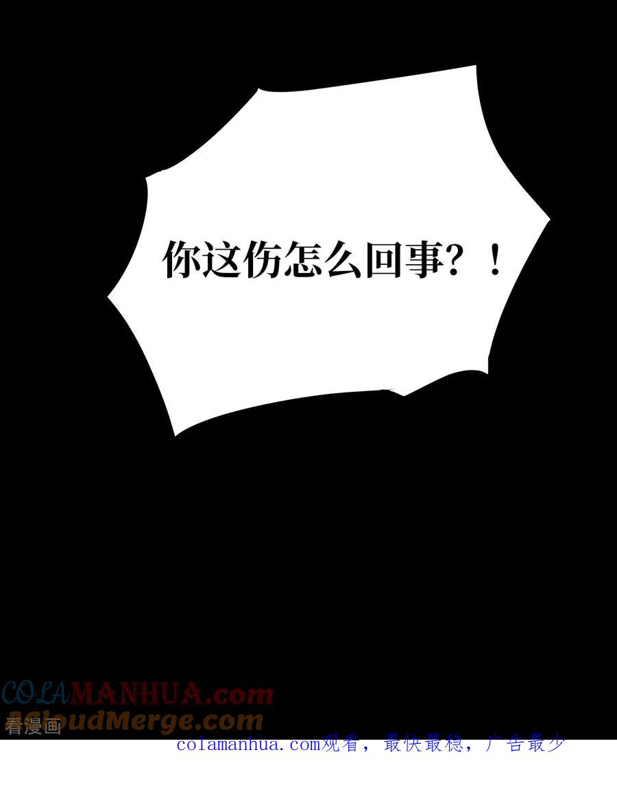 《阴间商人》第8话 人头青1 第46页