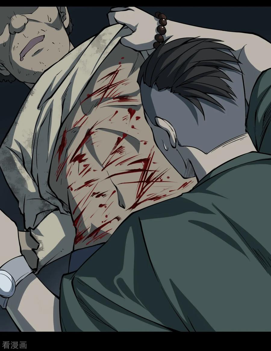 《阴间商人》第8话 人头青1 第44页