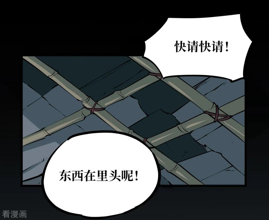 《阴间商人》第8话 人头青1 第29页