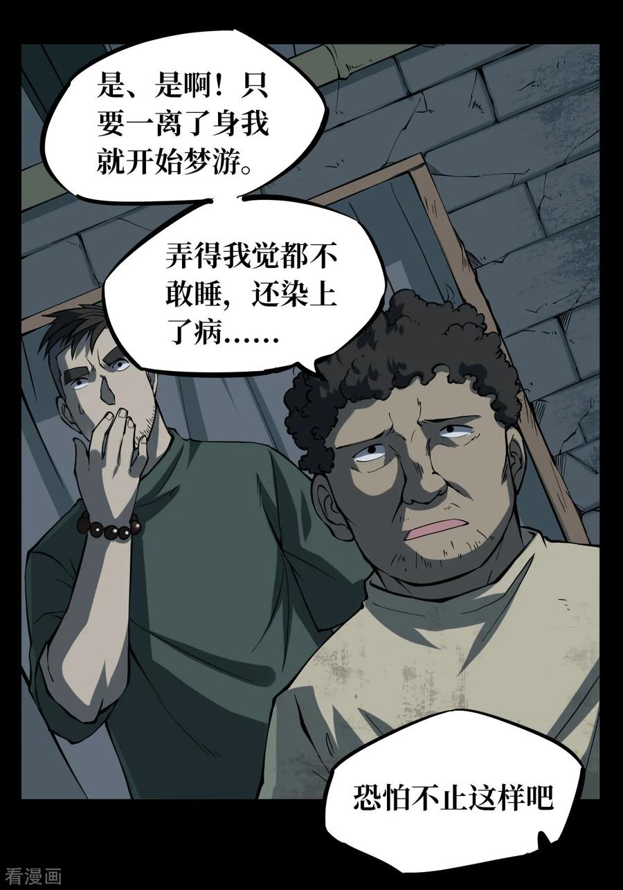 《阴间商人》第8话 人头青1 第35页