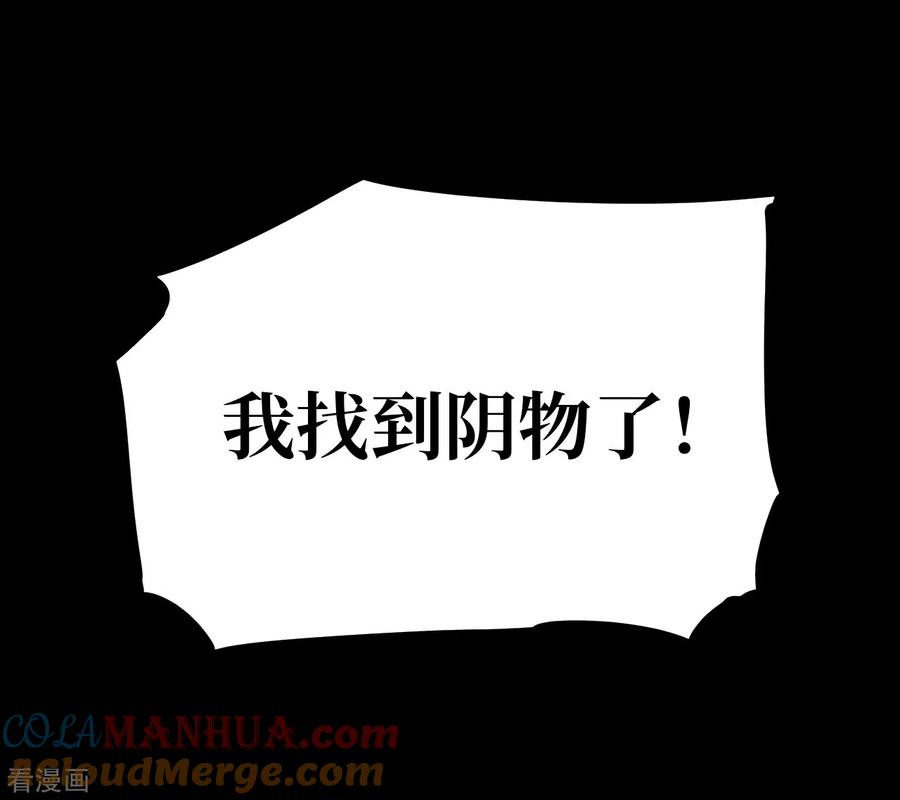 《阴间商人》第8话 人头青1 第16页