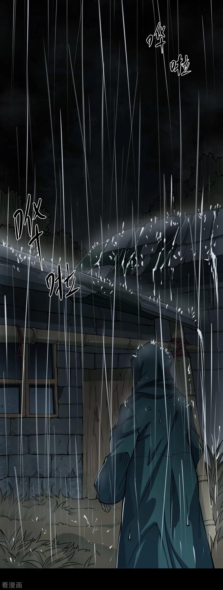 《阴间商人》第8话 人头青1 第2页