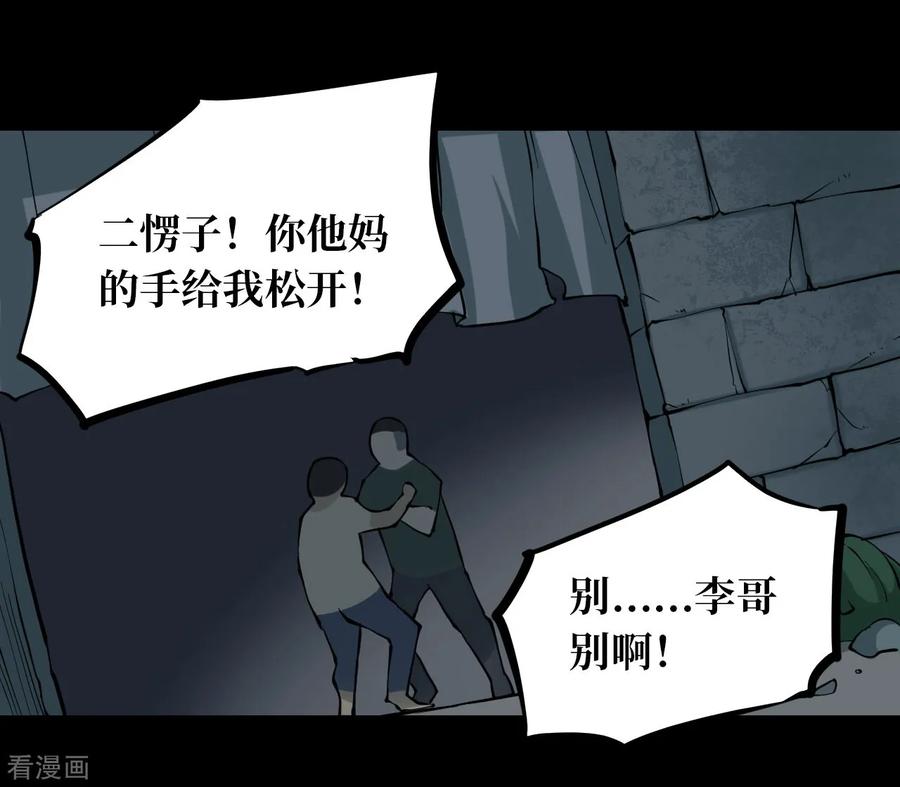 《阴间商人》第8话 人头青1 第42页