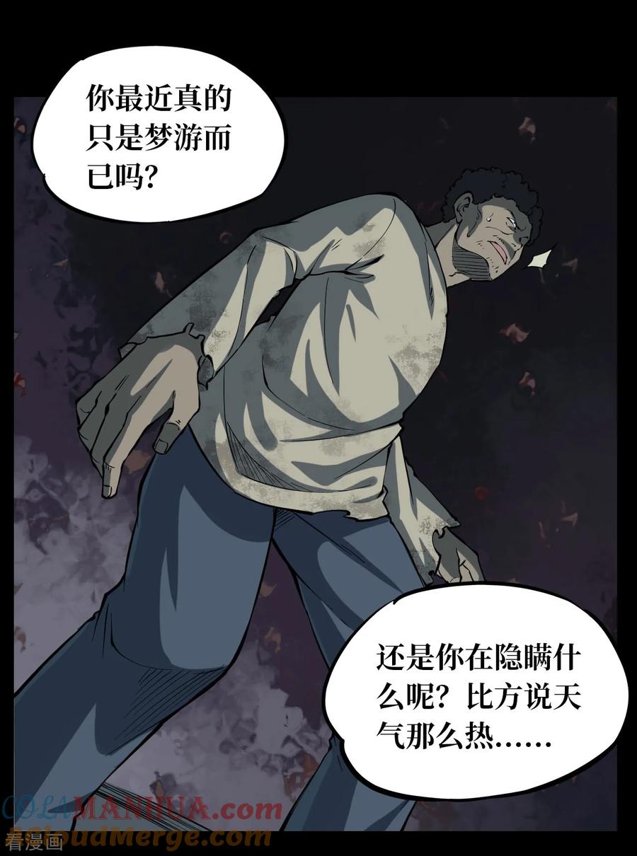 《阴间商人》第8话 人头青1 第40页