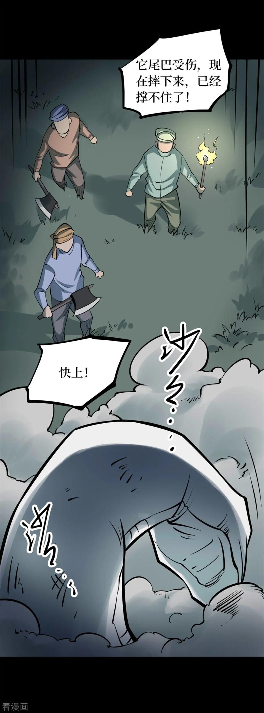 《阴间商人》第80话 慈悲木鱼4 第14页