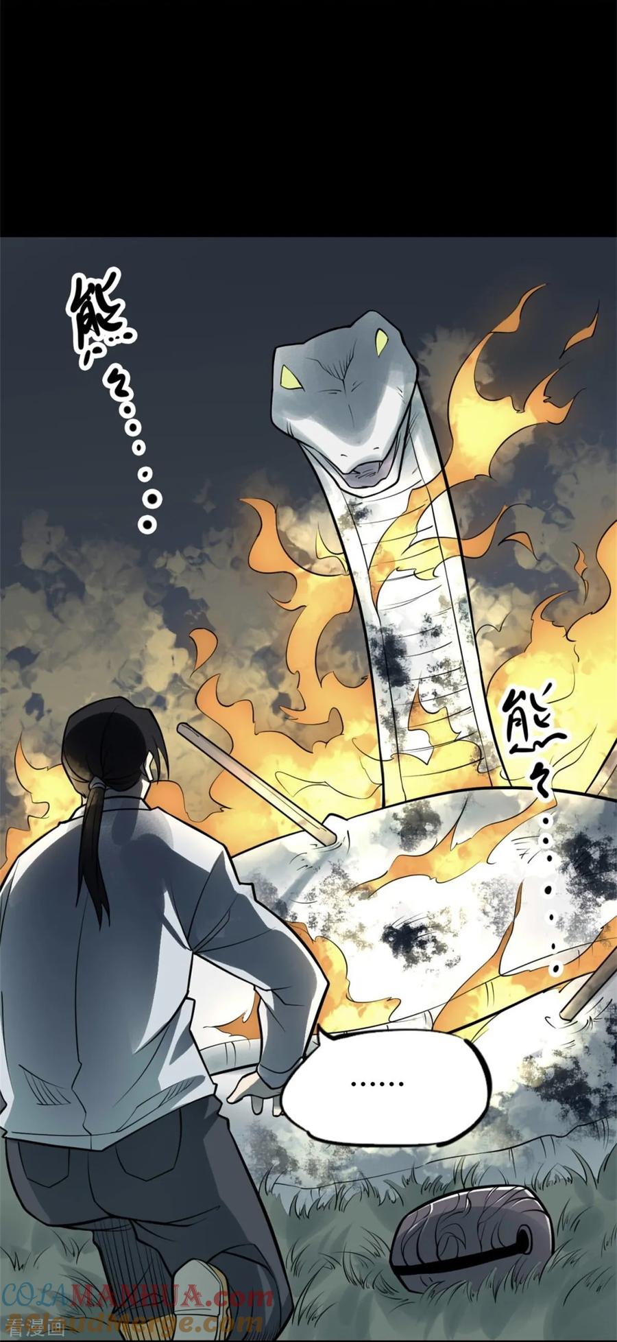 《阴间商人》第80话 慈悲木鱼4 第31页