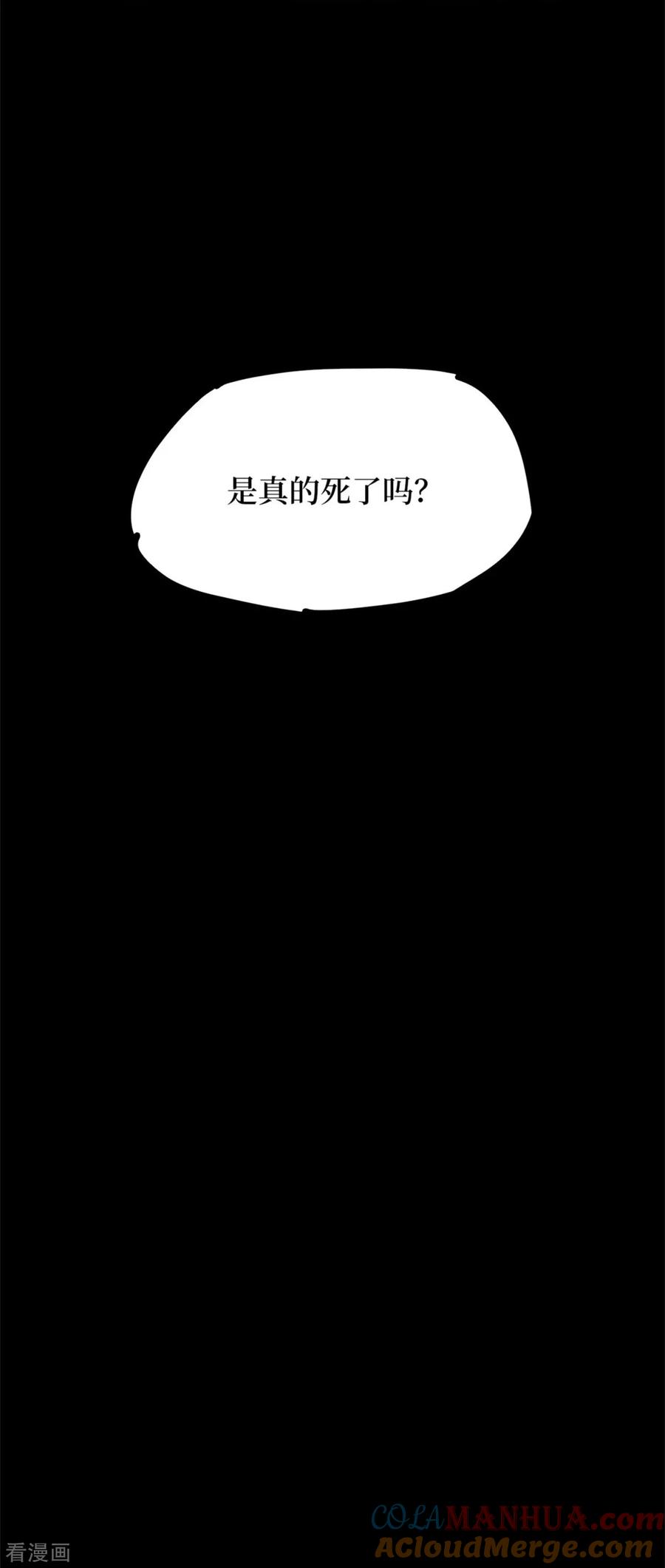 《阴间商人》第80话 慈悲木鱼4 第40页