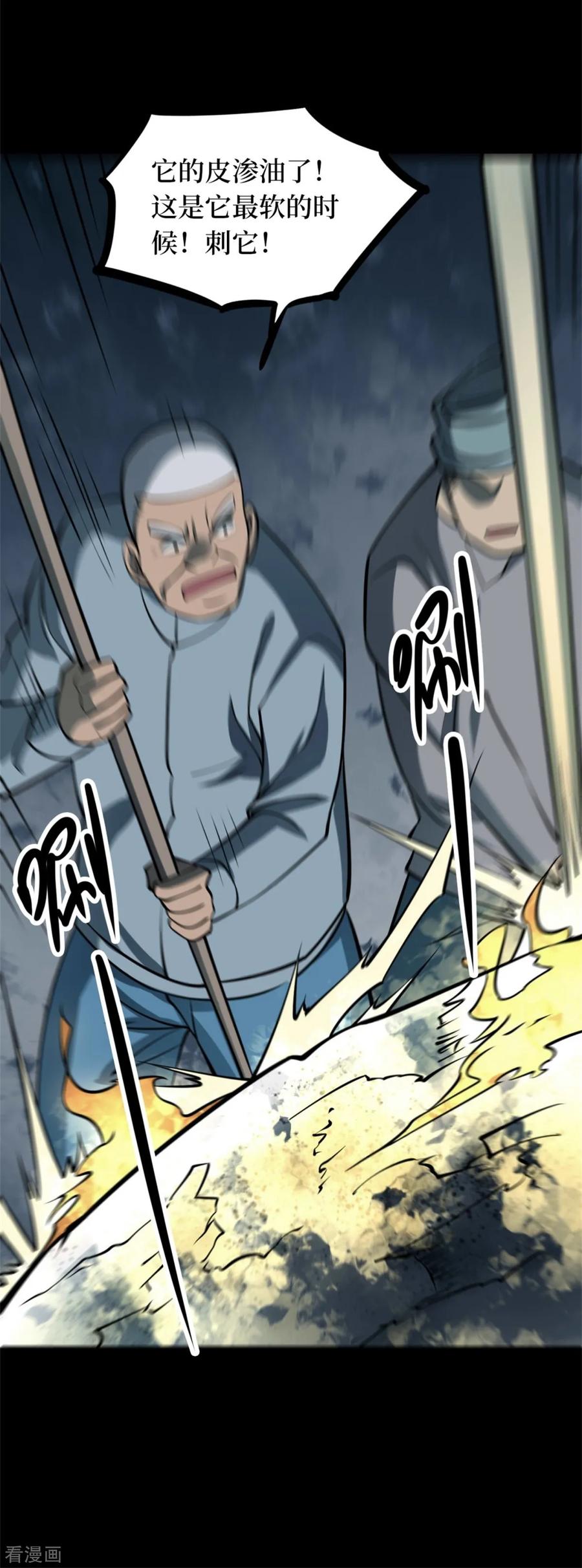 《阴间商人》第80话 慈悲木鱼4 第23页