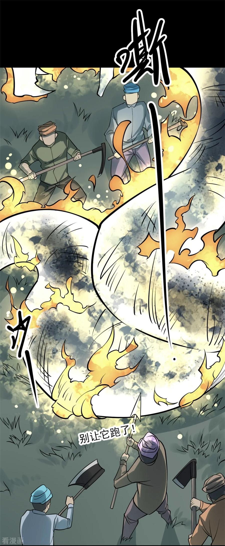 《阴间商人》第80话 慈悲木鱼4 第21页