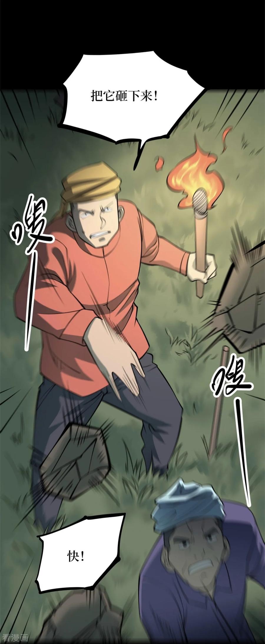 《阴间商人》第80话 慈悲木鱼4 第2页
