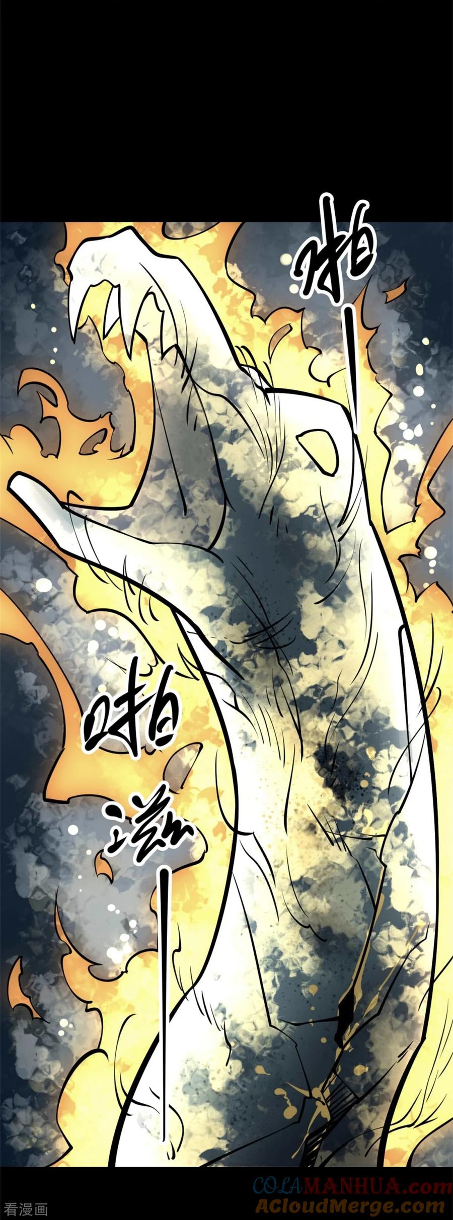 《阴间商人》第80话 慈悲木鱼4 第22页