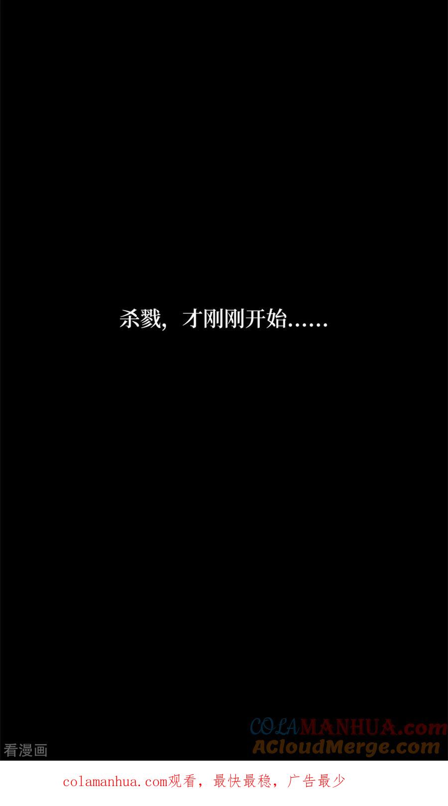 《阴间商人》第80话 慈悲木鱼4 第49页