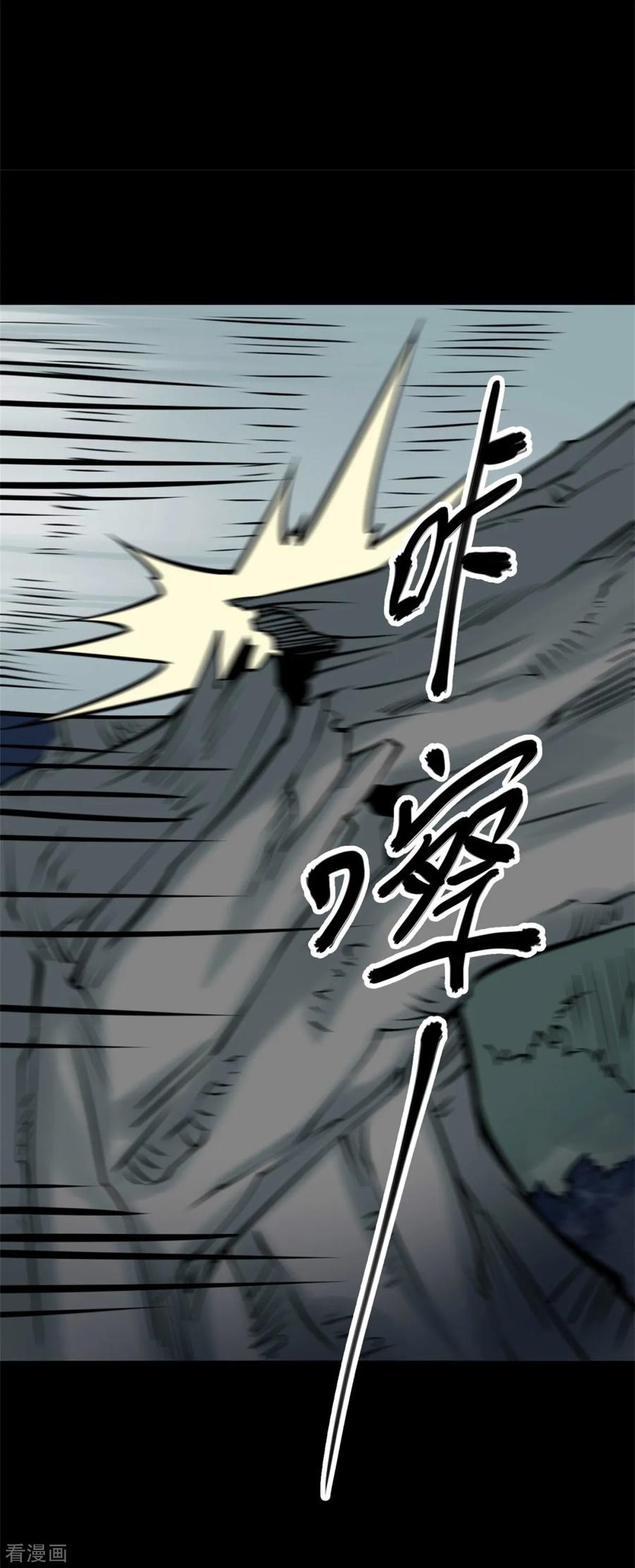 《阴间商人》第80话 慈悲木鱼4 第12页