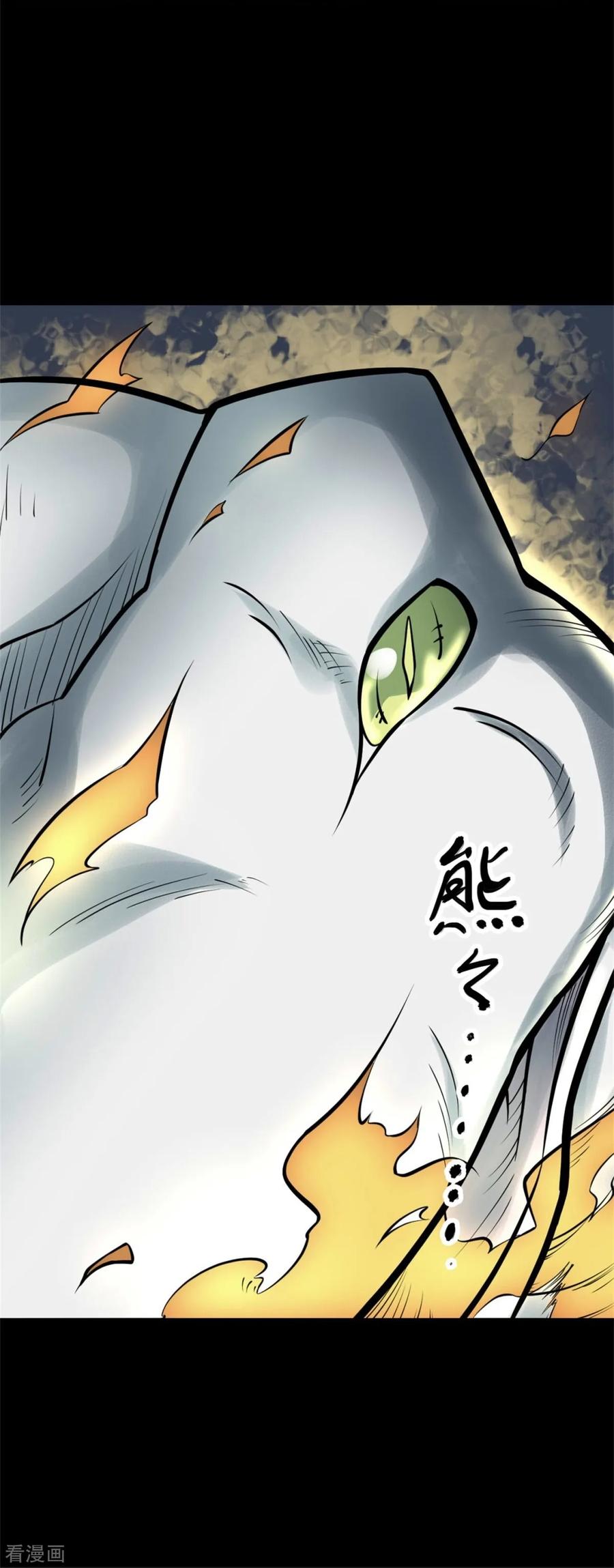 《阴间商人》第80话 慈悲木鱼4 第32页
