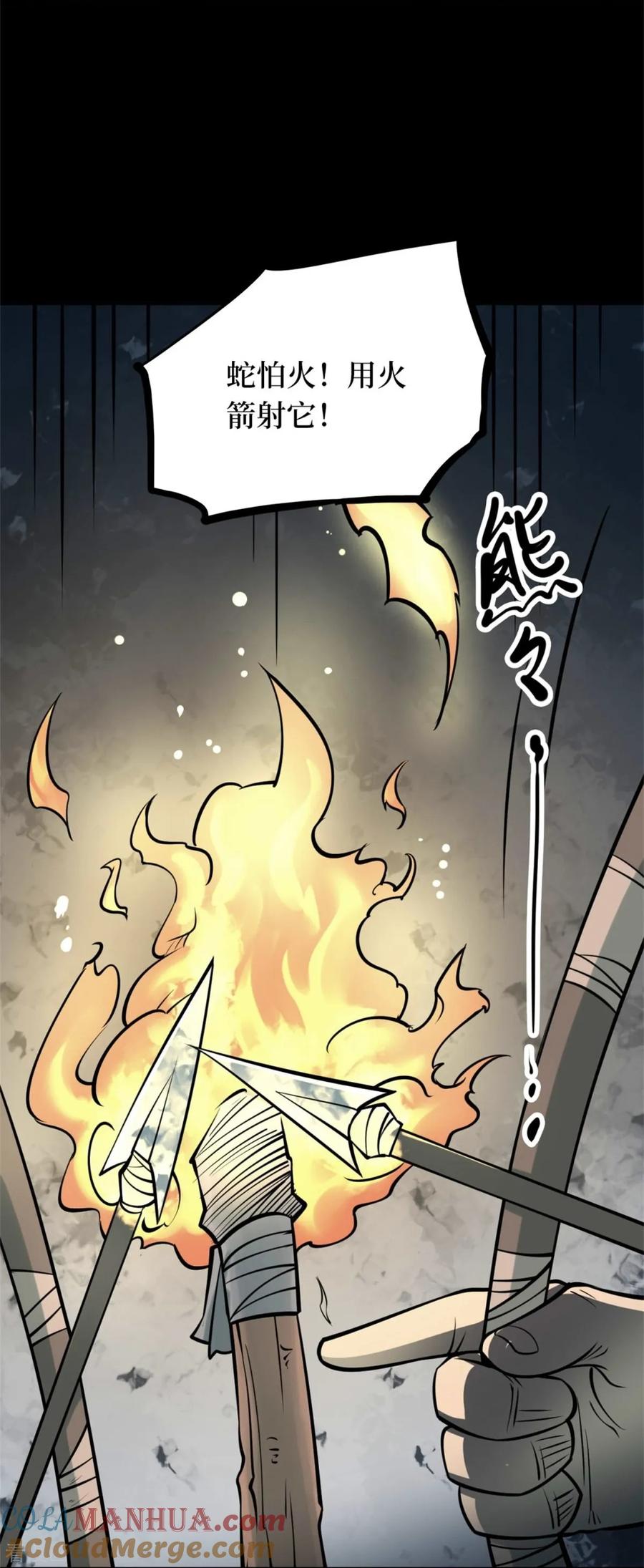 《阴间商人》第80话 慈悲木鱼4 第4页