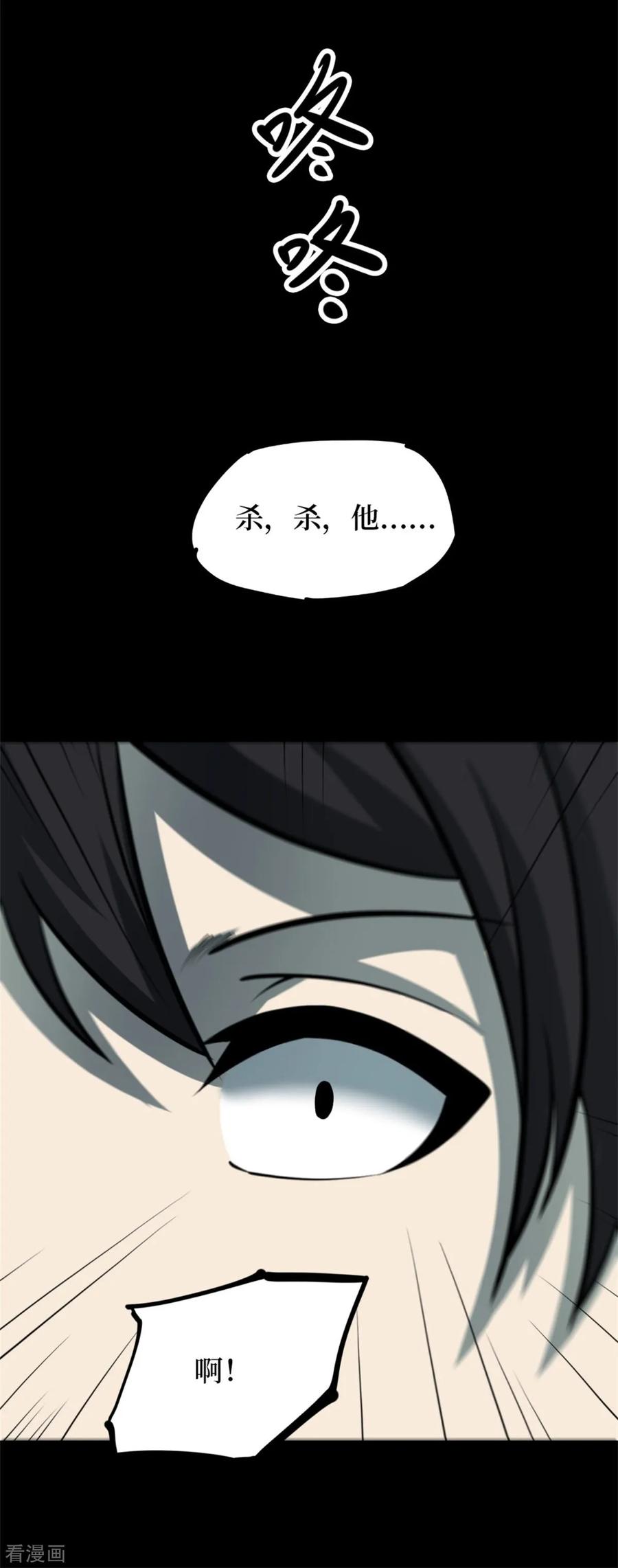《阴间商人》第80话 慈悲木鱼4 第35页
