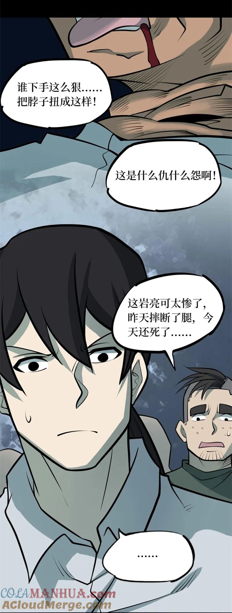 《阴间商人》第81话 慈悲木鱼5 第11页