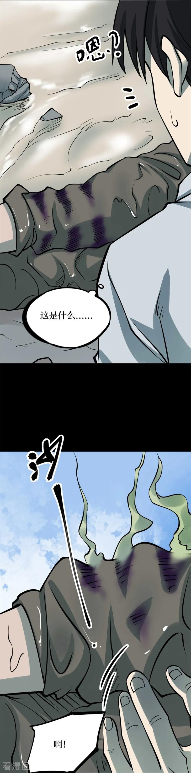 《阴间商人》第81话 慈悲木鱼5 第18页
