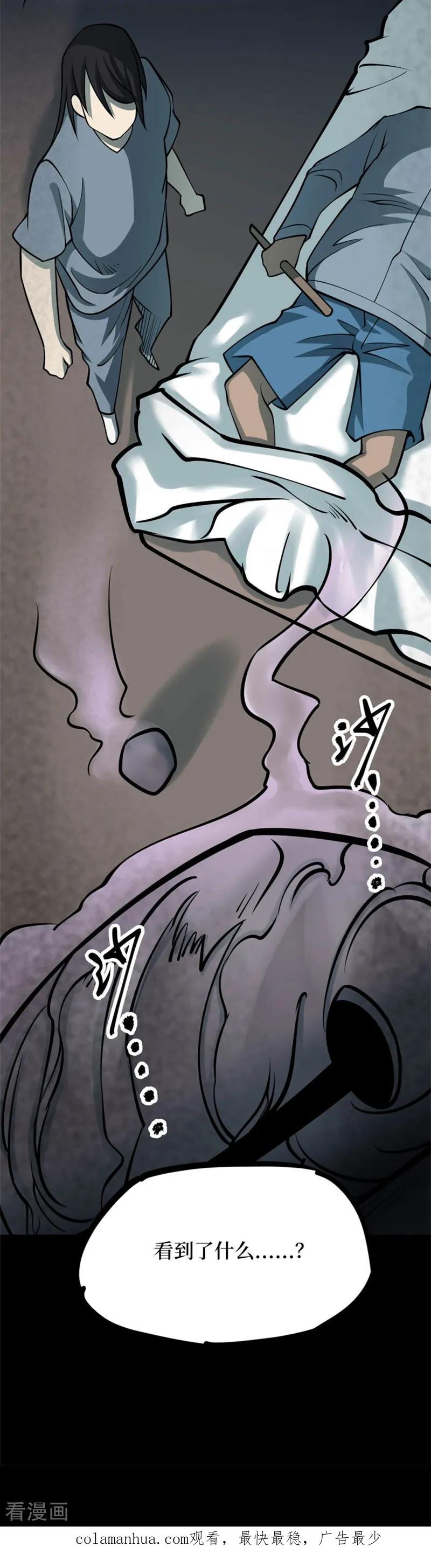 《阴间商人》第81话 慈悲木鱼5 第40页