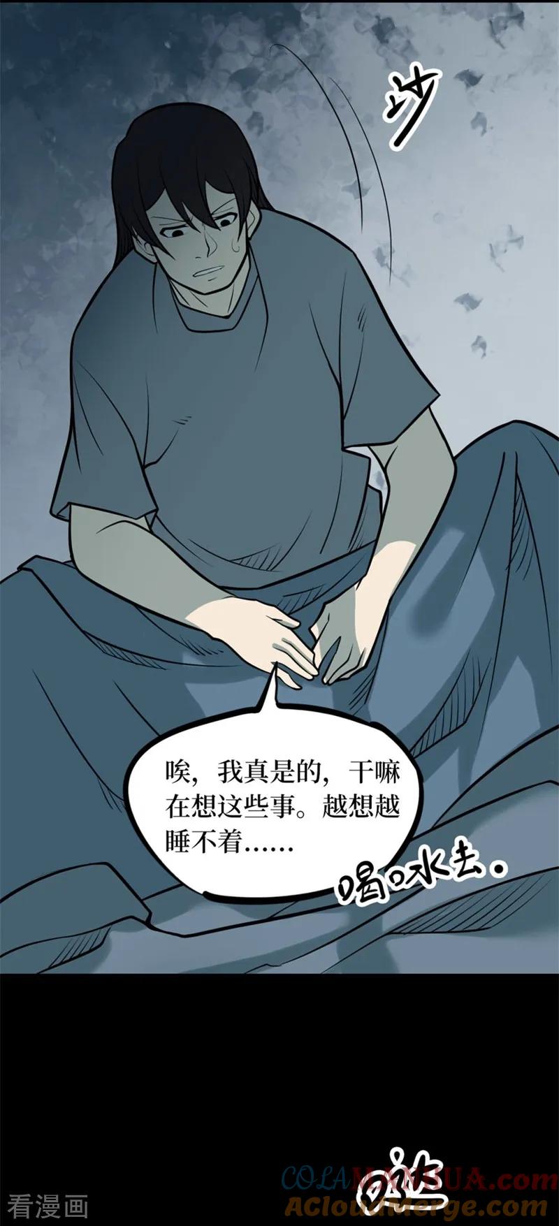 《阴间商人》第81话 慈悲木鱼5 第27页