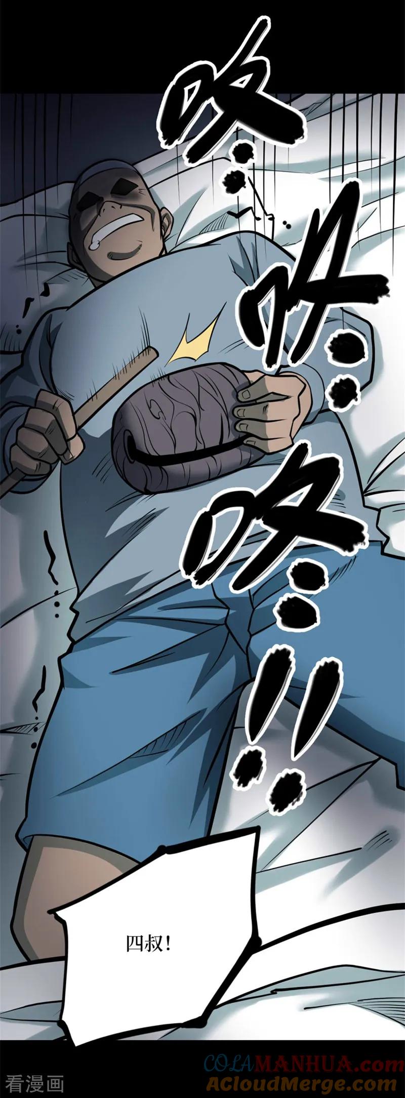 《阴间商人》第81话 慈悲木鱼5 第31页