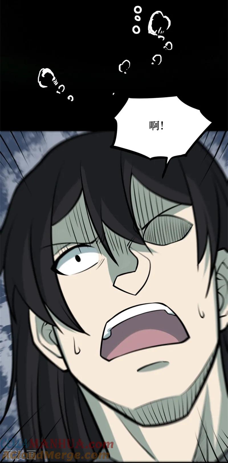 《阴间商人》第81话 慈悲木鱼5 第37页