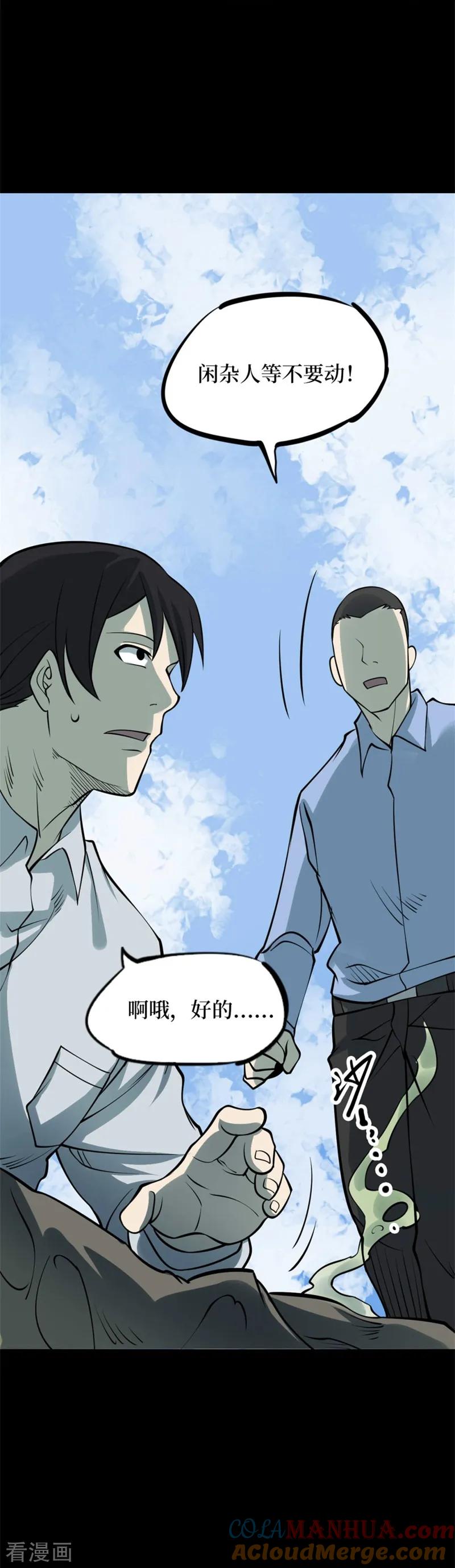 《阴间商人》第81话 慈悲木鱼5 第19页