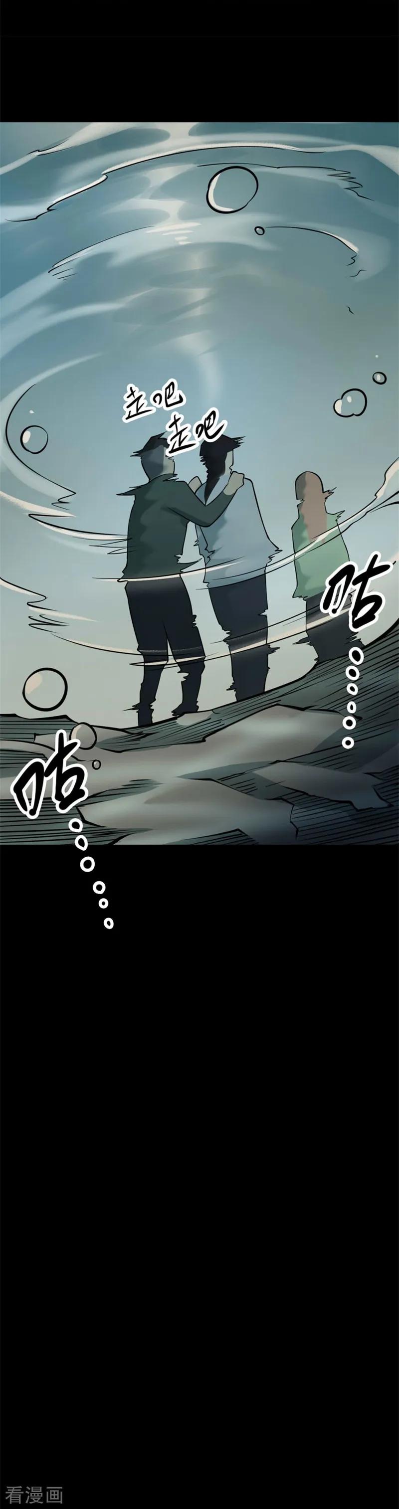 《阴间商人》第81话 慈悲木鱼5 第24页