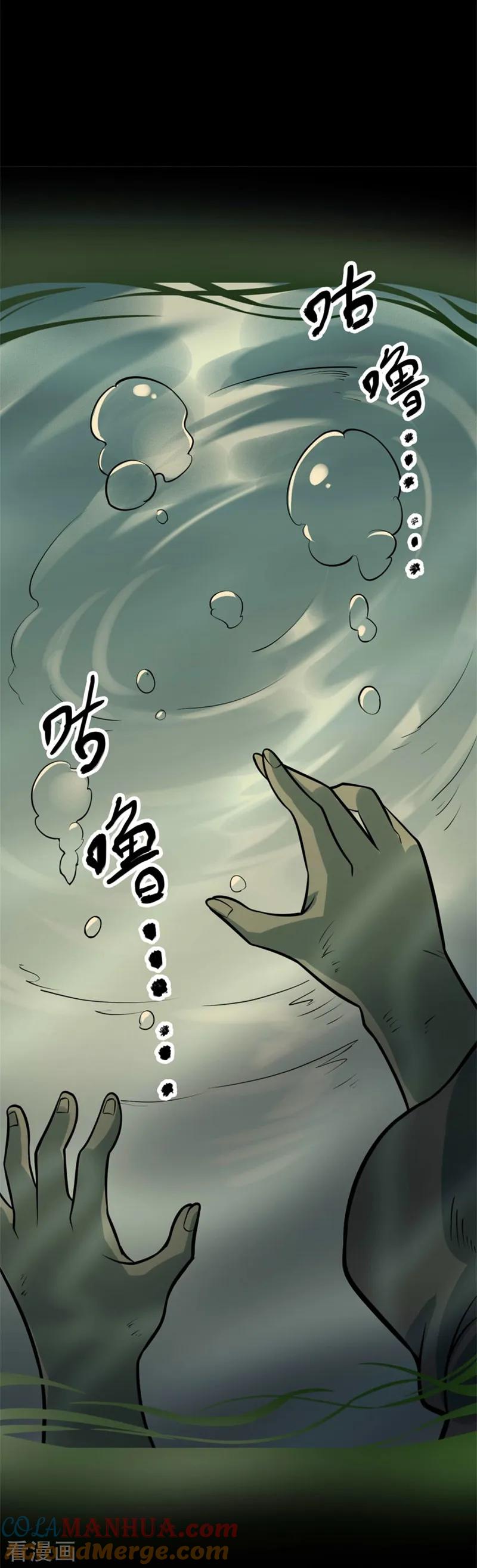 《阴间商人》第81话 慈悲木鱼5 第35页