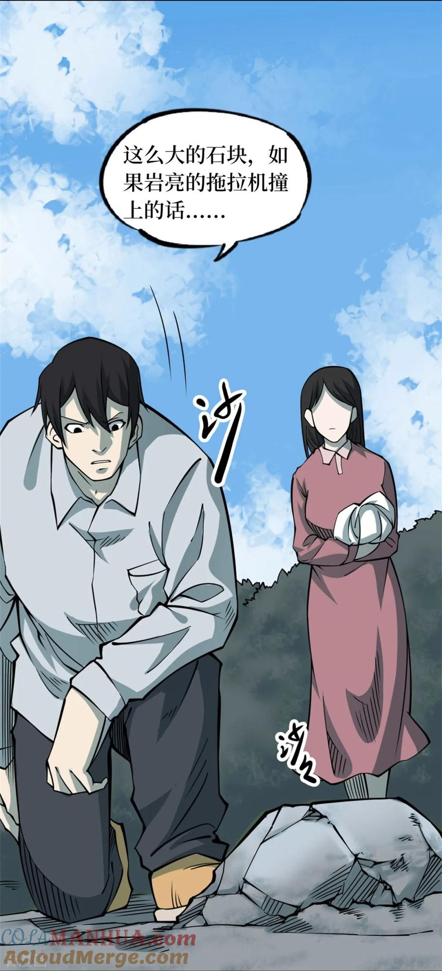 《阴间商人》第82话 慈悲木鱼6 第25页