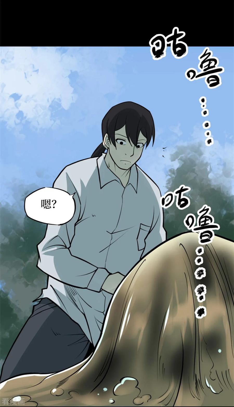 《阴间商人》第82话 慈悲木鱼6 第32页