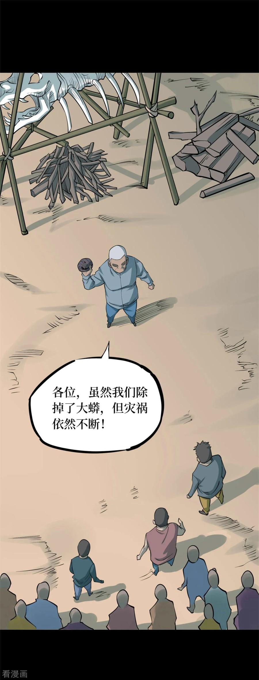 《阴间商人》第83话 慈悲木鱼7 第2页