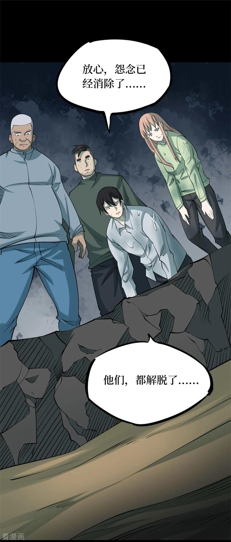 《阴间商人》第84话 慈悲木鱼8 第38页