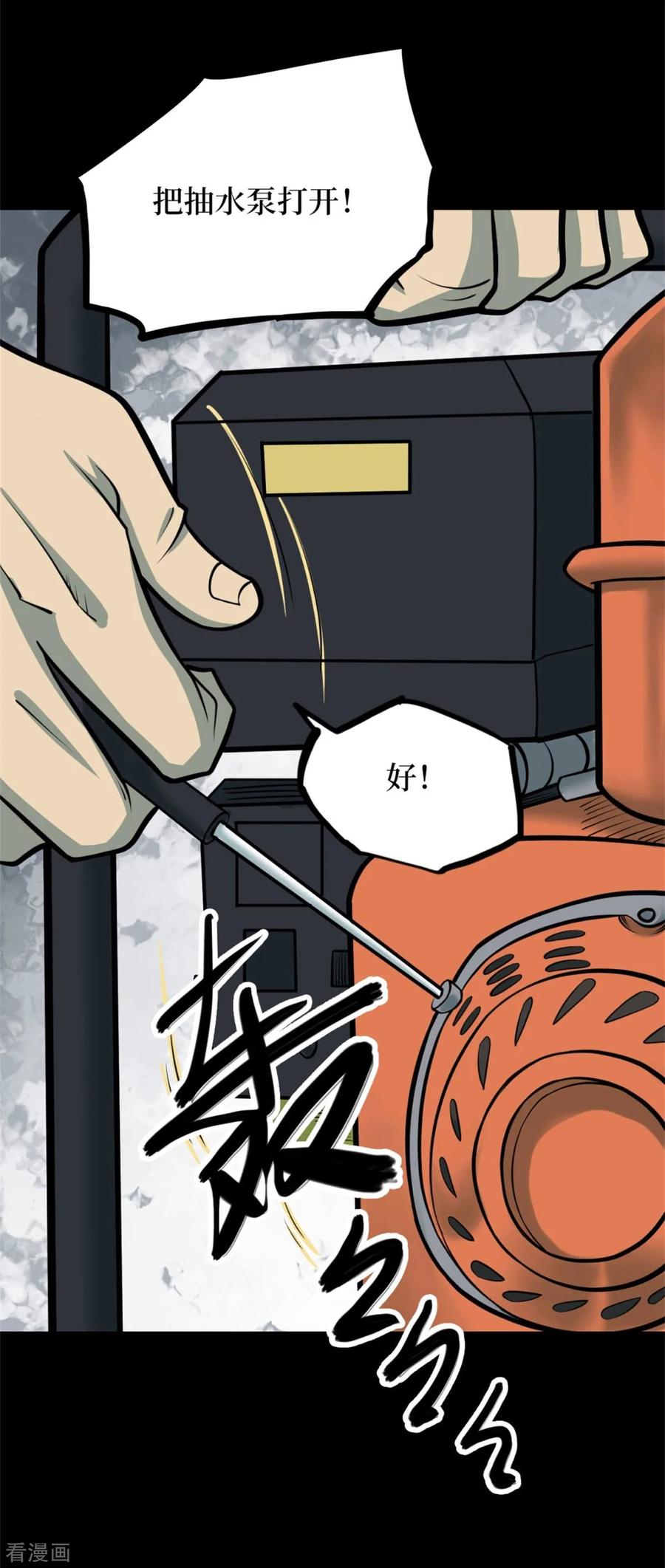《阴间商人》第84话 慈悲木鱼8 第12页