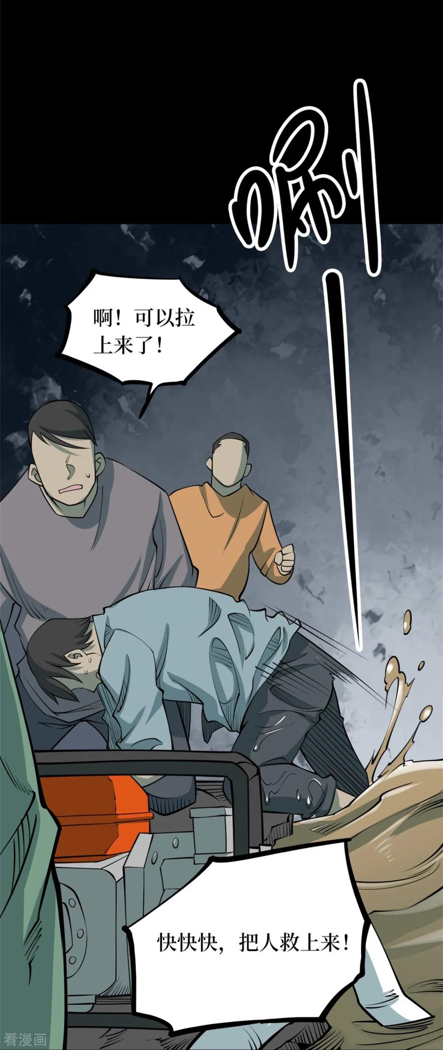 《阴间商人》第84话 慈悲木鱼8 第15页