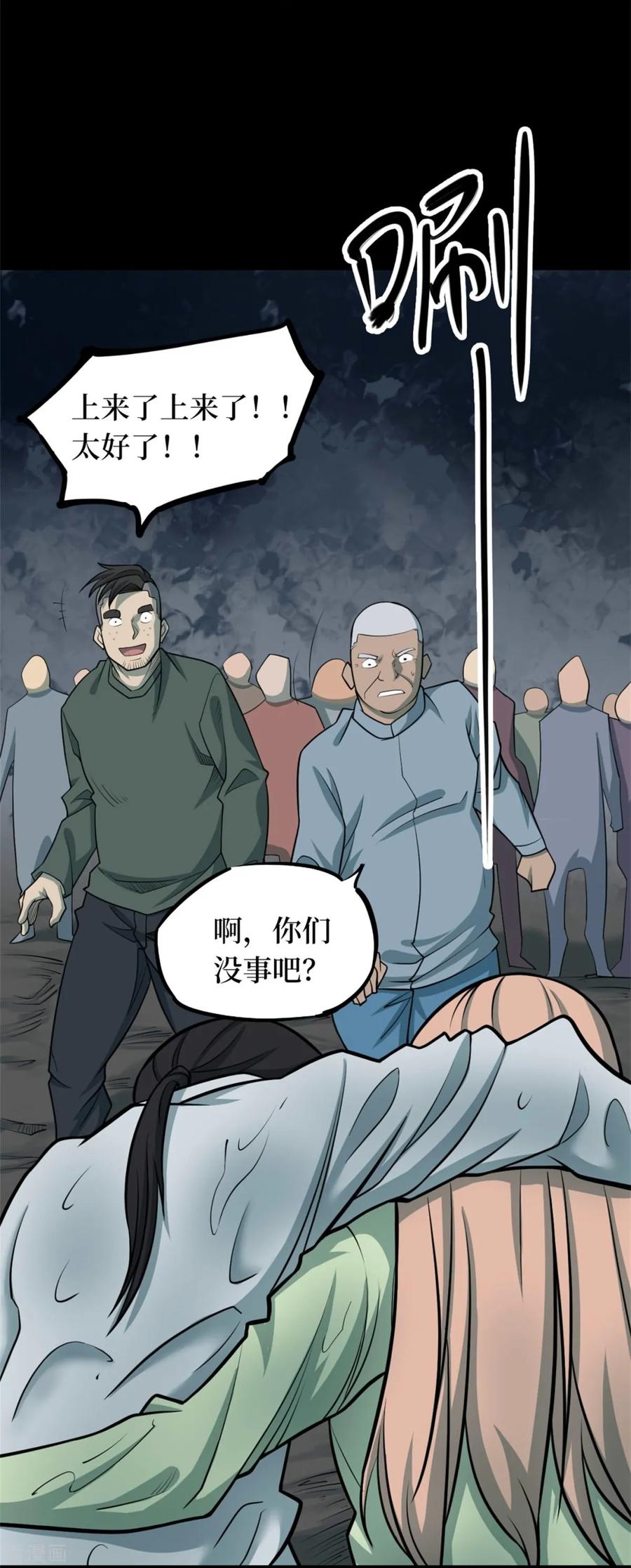 《阴间商人》第84话 慈悲木鱼8 第36页