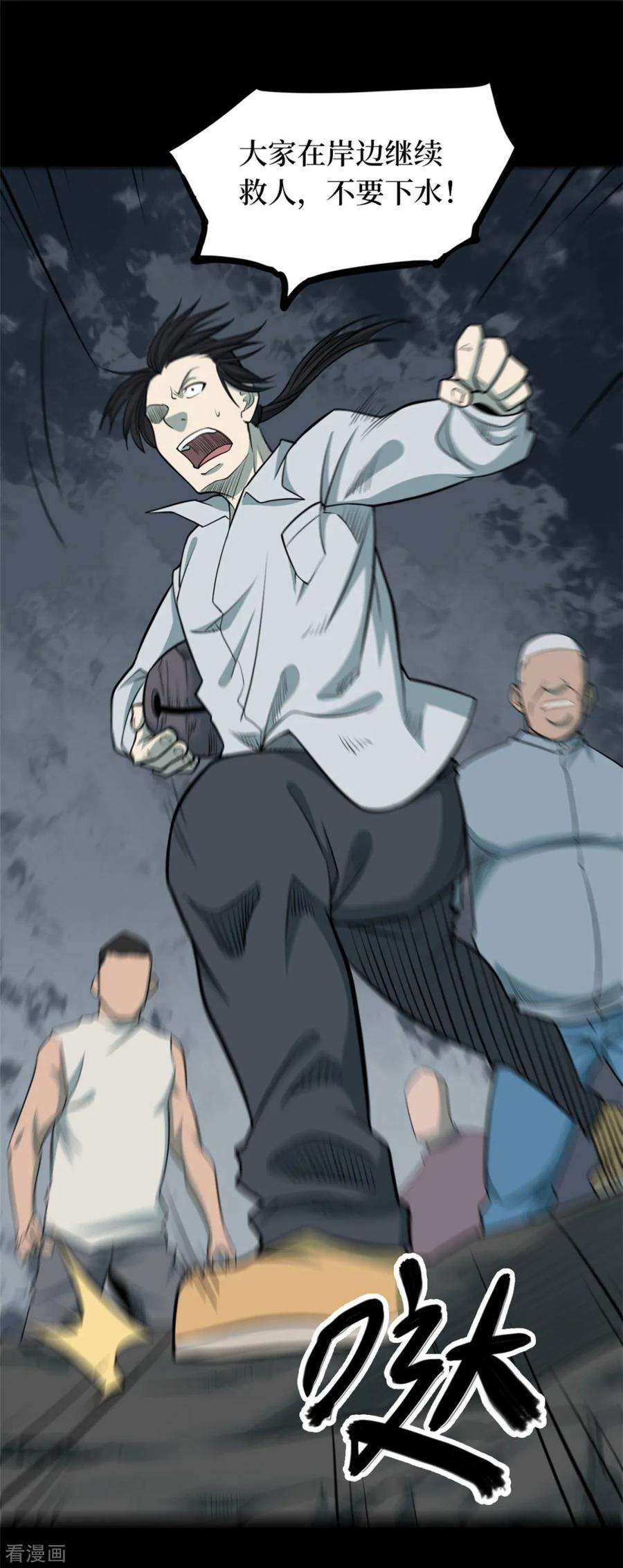 《阴间商人》第84话 慈悲木鱼8 第11页