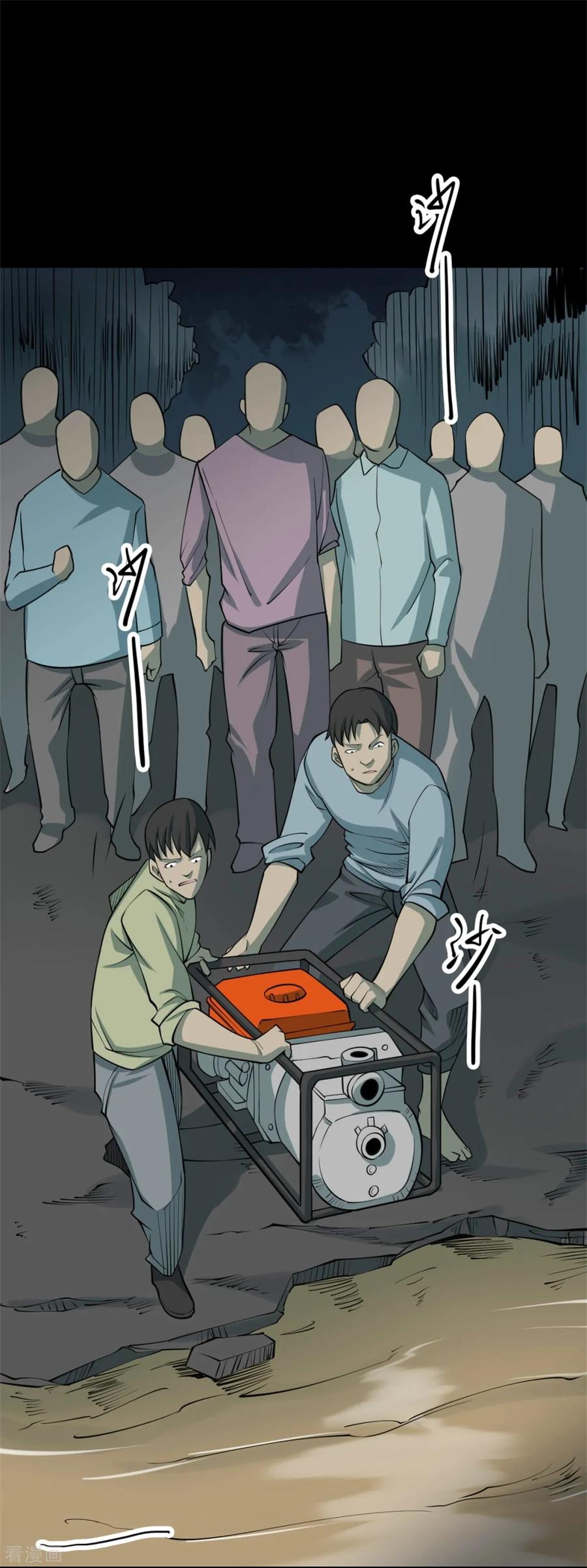 《阴间商人》第84话 慈悲木鱼8 第2页